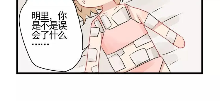 第3话 约会大作战 第46页