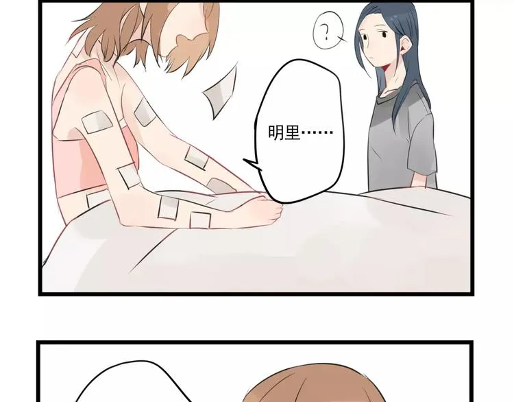 第3话 约会大作战 第48页