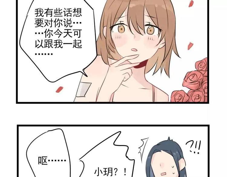第3话 约会大作战 第49页