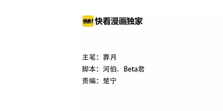第2话 作者的灵感 第2页