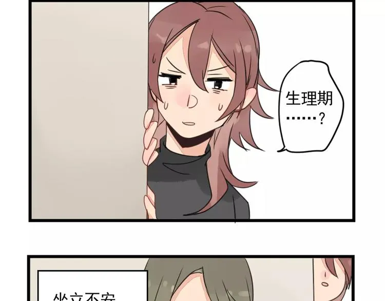第2话 作者的灵感 第4页