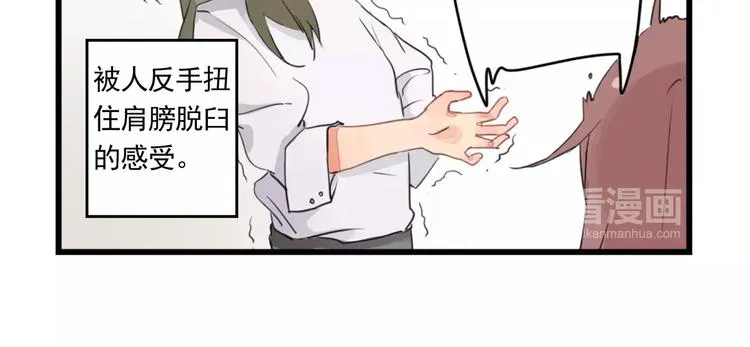 第2话 作者的灵感 第10页