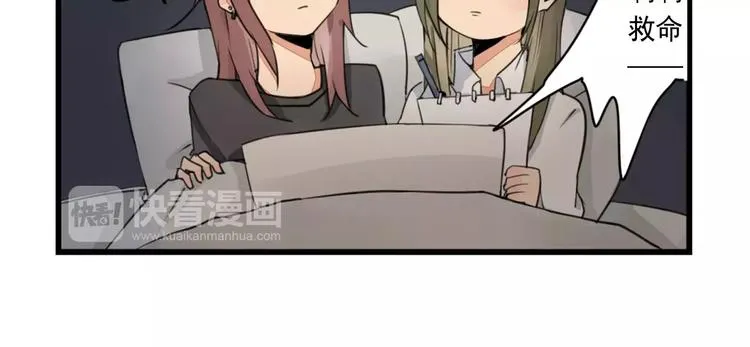 第2话 作者的灵感 第14页