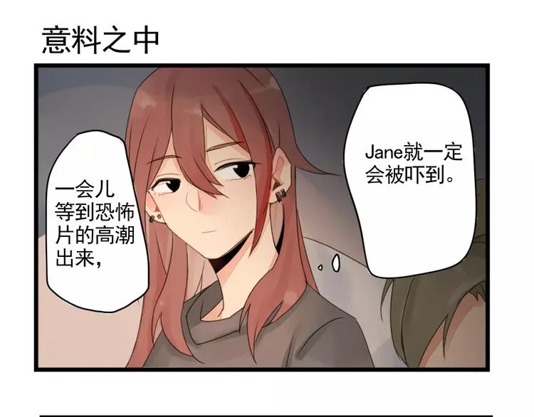 第2话 作者的灵感 第15页