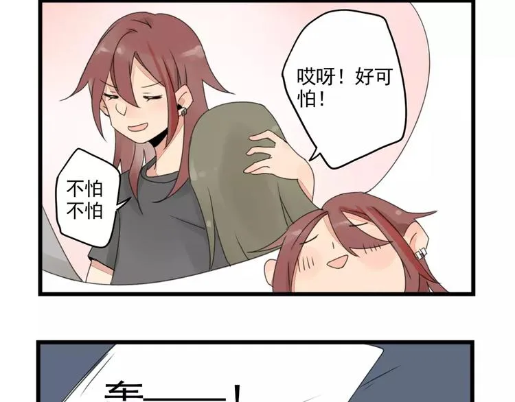 第2话 作者的灵感 第16页