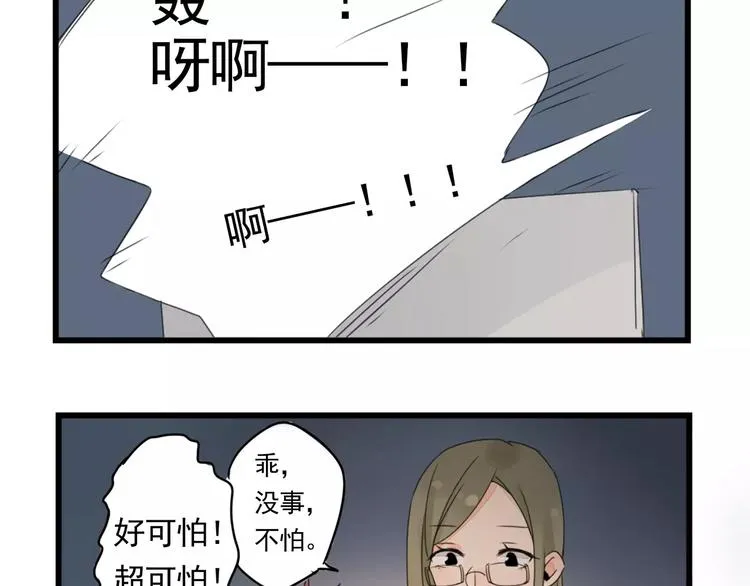 第2话 作者的灵感 第17页