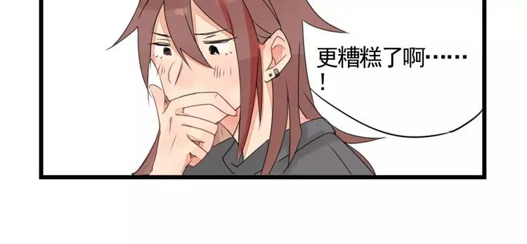 第2话 作者的灵感 第22页