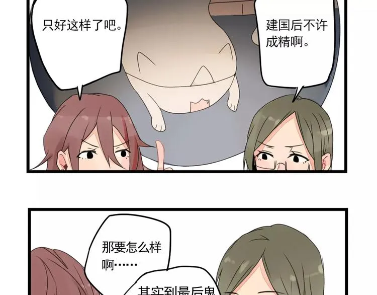 第2话 作者的灵感 第25页