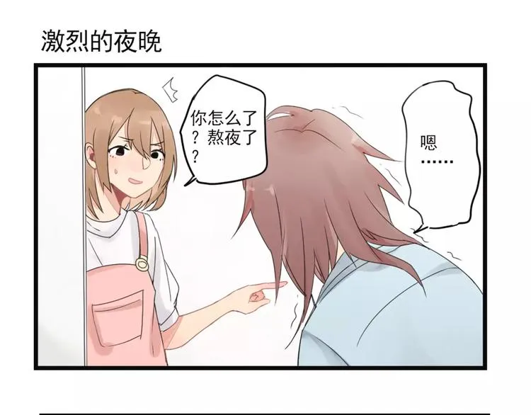 第2话 作者的灵感 第27页