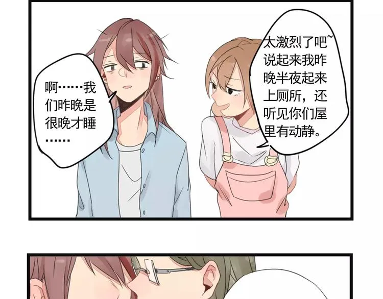 第2话 作者的灵感 第28页