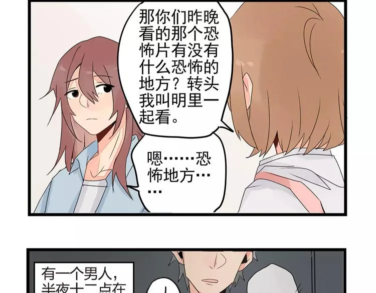 第2话 作者的灵感 第32页