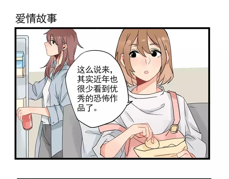 第2话 作者的灵感 第35页
