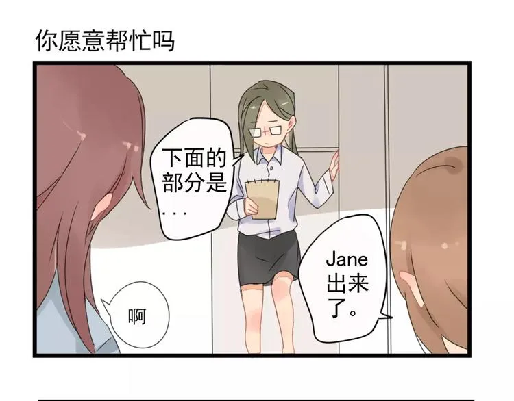 第2话 作者的灵感 第39页