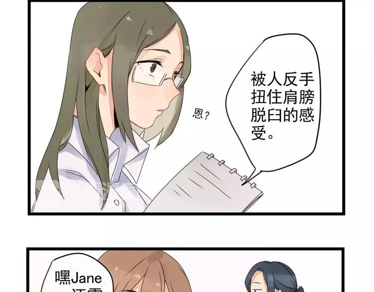 第2话 作者的灵感 第40页