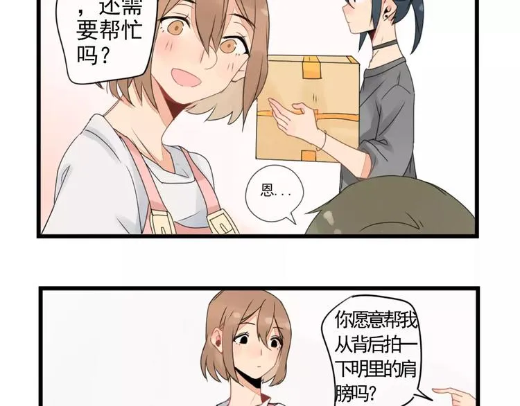 第2话 作者的灵感 第41页