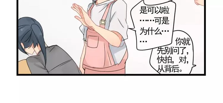 第2话 作者的灵感 第42页