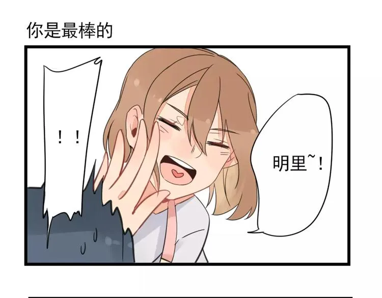 第2话 作者的灵感 第43页