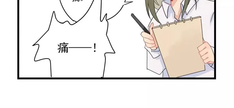 第2话 作者的灵感 第46页