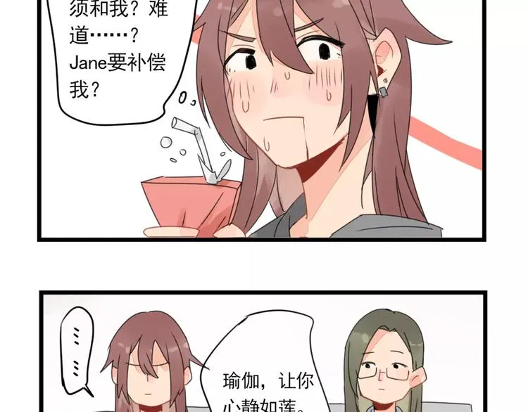 第2话 作者的灵感 第49页