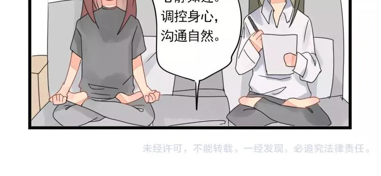第2话 作者的灵感 第50页