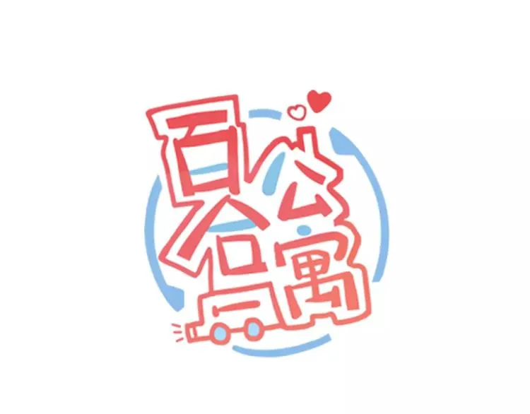 第4话 厨艺精湛夏禾子 第1页