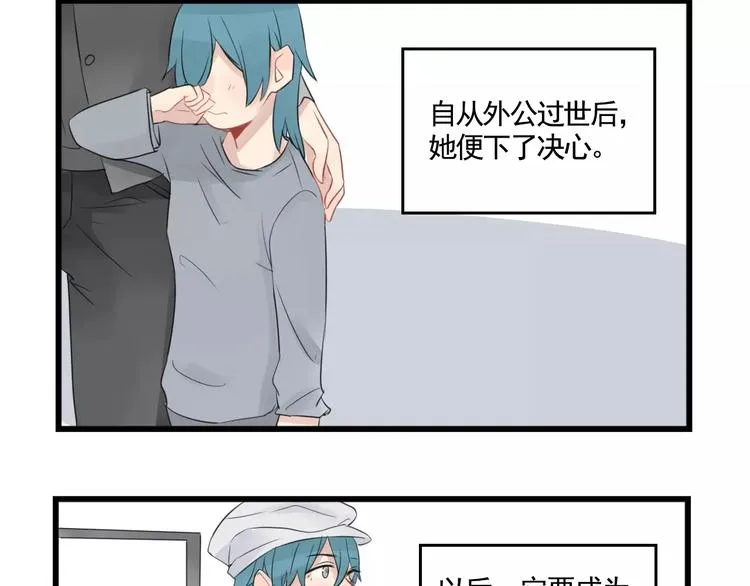 第4话 厨艺精湛夏禾子 第4页