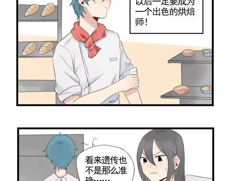 第4话 厨艺精湛夏禾子 第5页