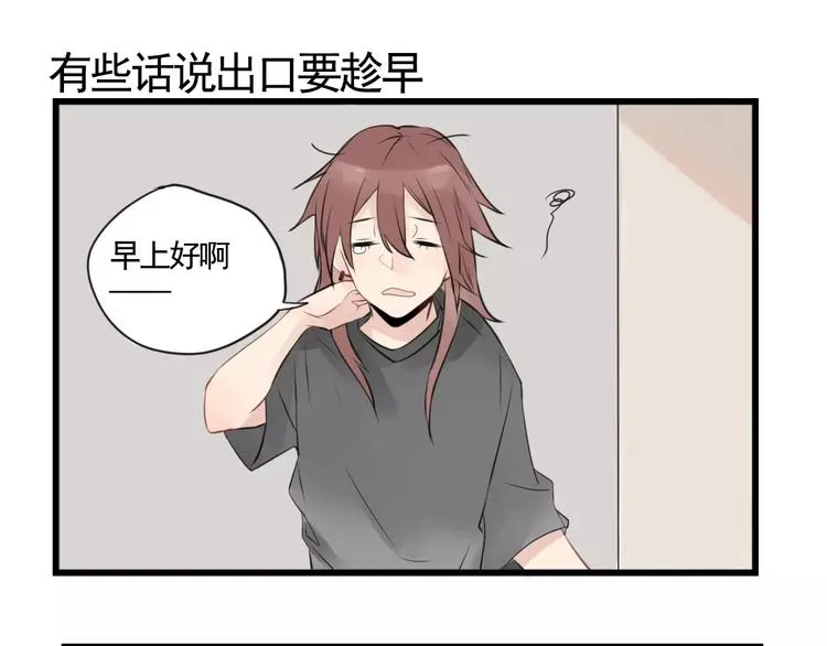 第4话 厨艺精湛夏禾子 第7页