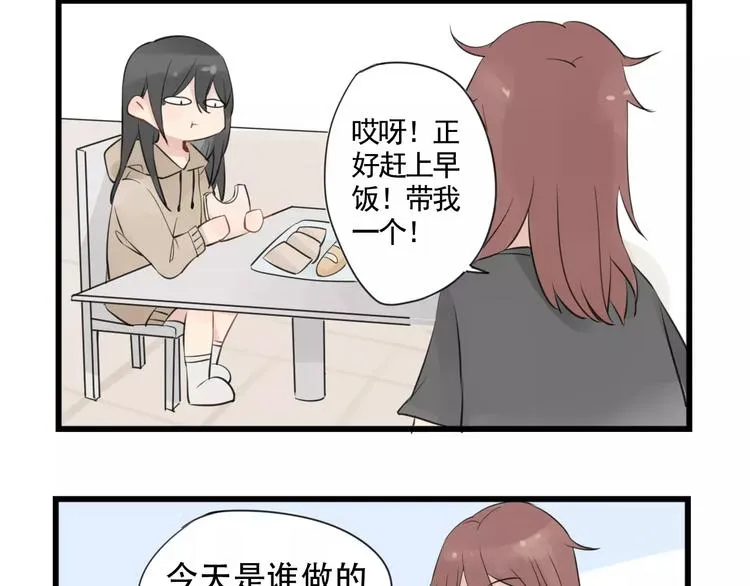 第4话 厨艺精湛夏禾子 第8页