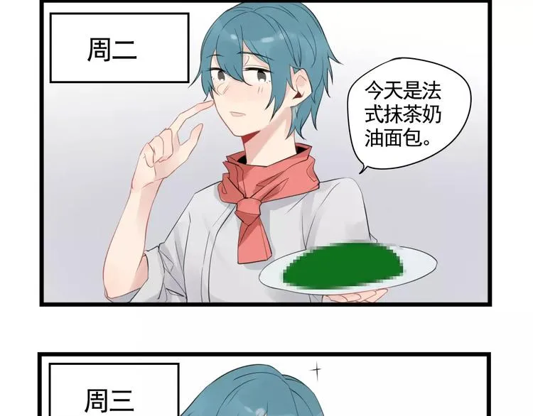 第4话 厨艺精湛夏禾子 第12页