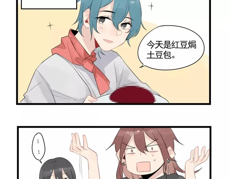 第4话 厨艺精湛夏禾子 第13页