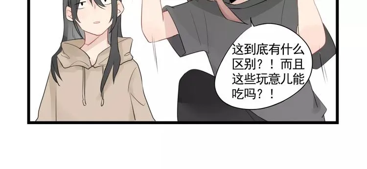 第4话 厨艺精湛夏禾子 第14页