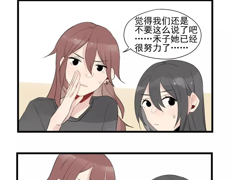 第4话 厨艺精湛夏禾子 第16页