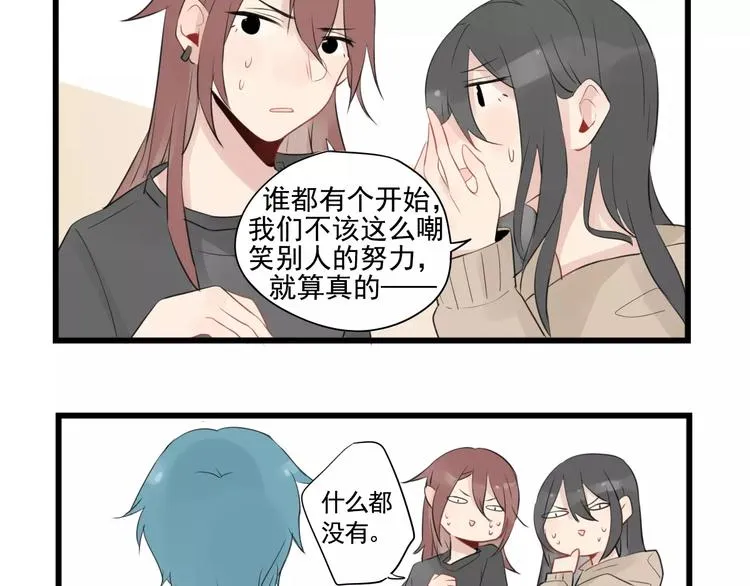 第4话 厨艺精湛夏禾子 第17页