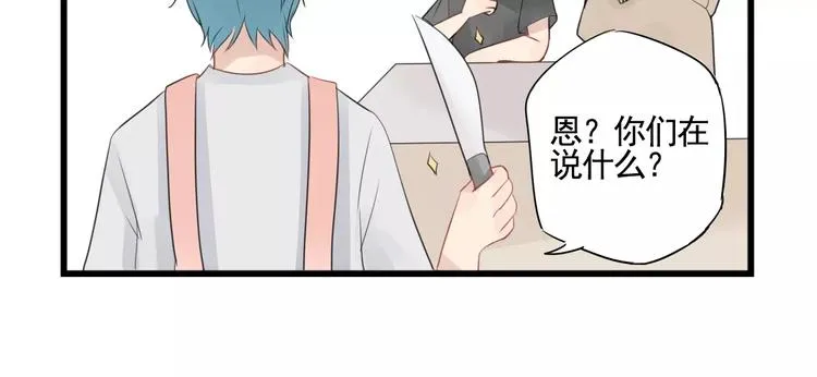 第4话 厨艺精湛夏禾子 第18页