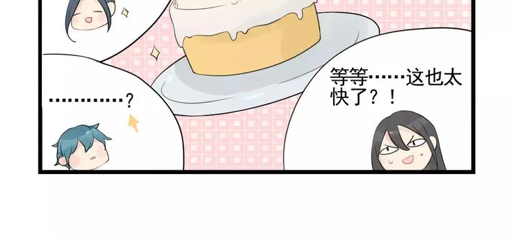 第4话 厨艺精湛夏禾子 第22页