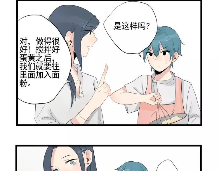第4话 厨艺精湛夏禾子 第24页