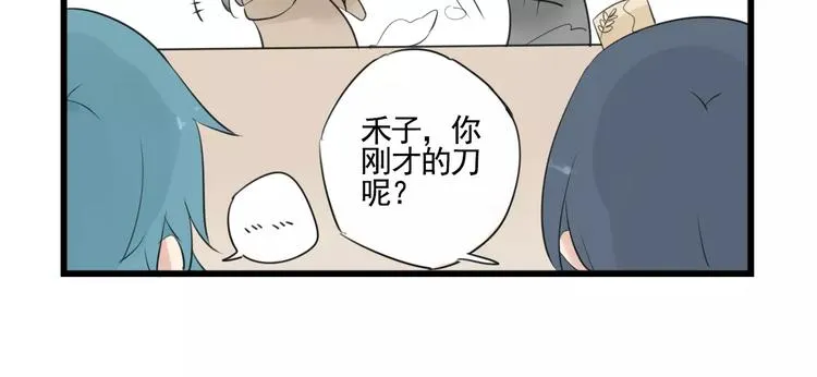 第4话 厨艺精湛夏禾子 第26页