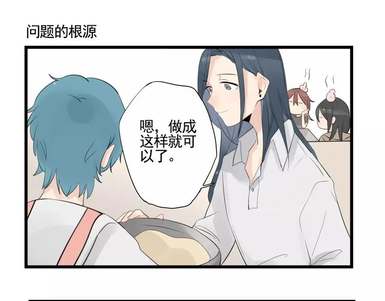第4话 厨艺精湛夏禾子 第27页