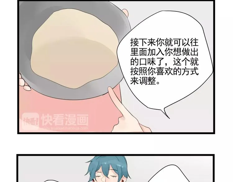 第4话 厨艺精湛夏禾子 第28页