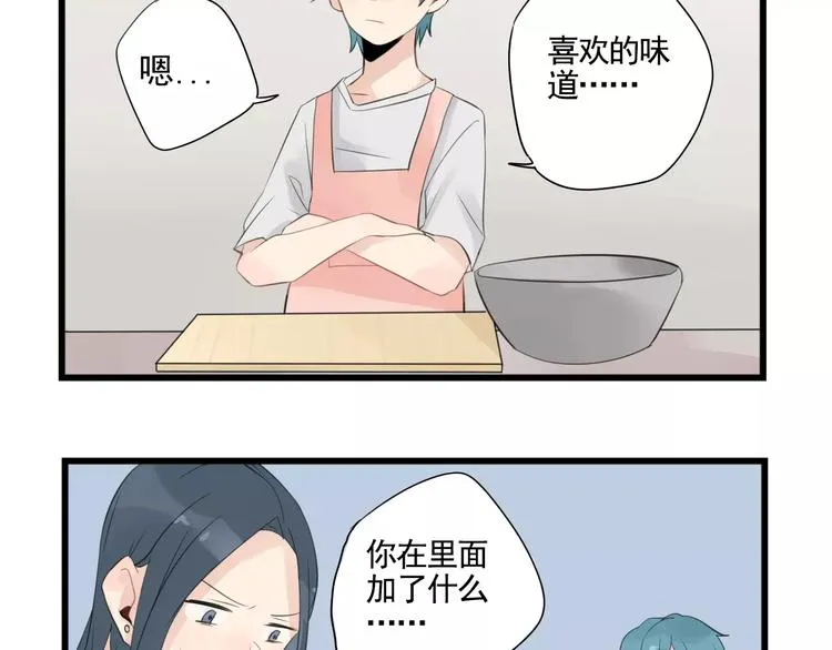 第4话 厨艺精湛夏禾子 第29页