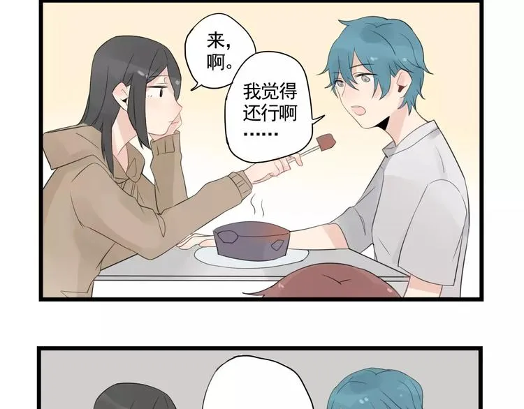 第4话 厨艺精湛夏禾子 第32页