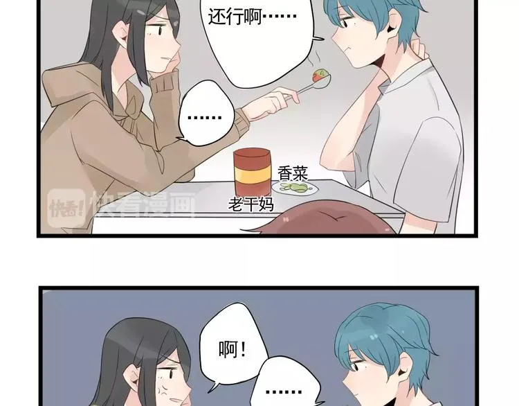 第4话 厨艺精湛夏禾子 第33页