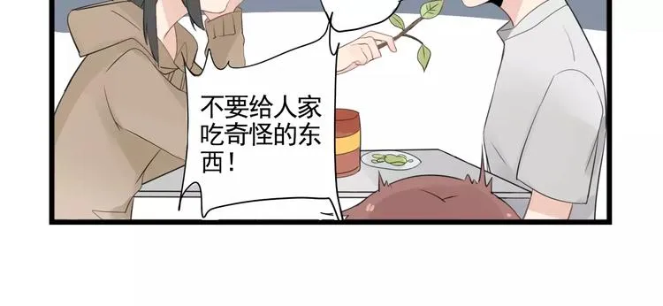 第4话 厨艺精湛夏禾子 第34页