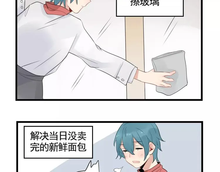 第4话 厨艺精湛夏禾子 第37页