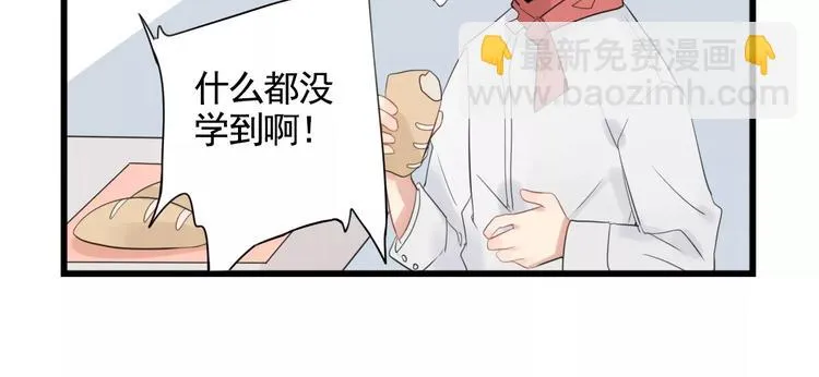第4话 厨艺精湛夏禾子 第38页