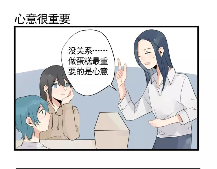 第4话 厨艺精湛夏禾子 第39页