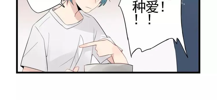 第4话 厨艺精湛夏禾子 第42页