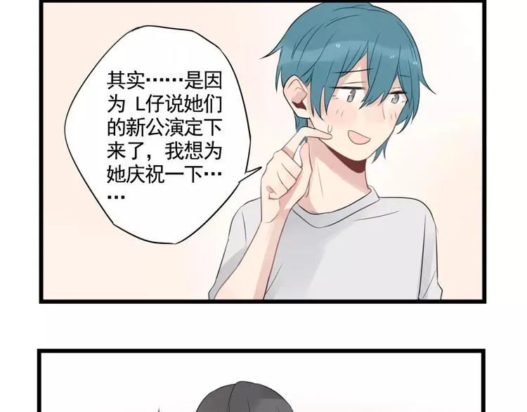 第4话 厨艺精湛夏禾子 第44页