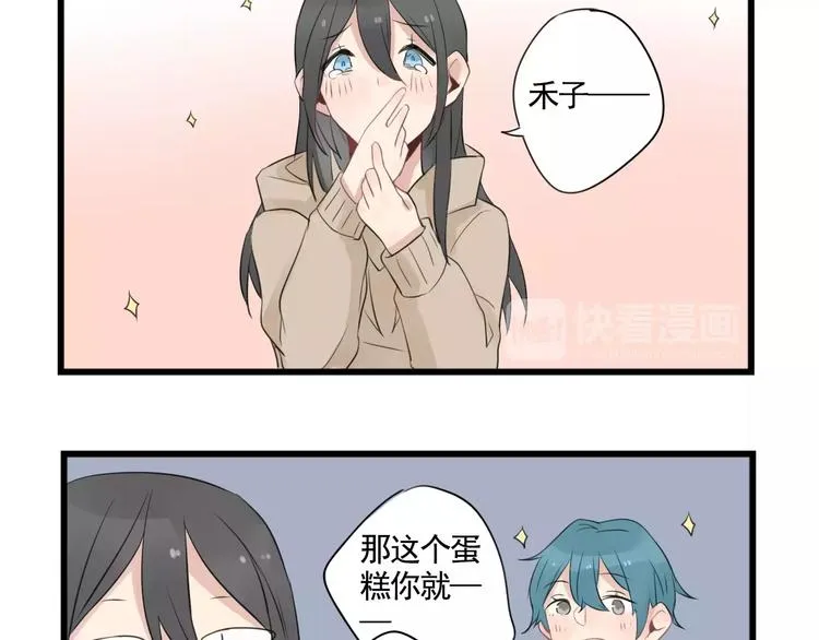 第4话 厨艺精湛夏禾子 第45页